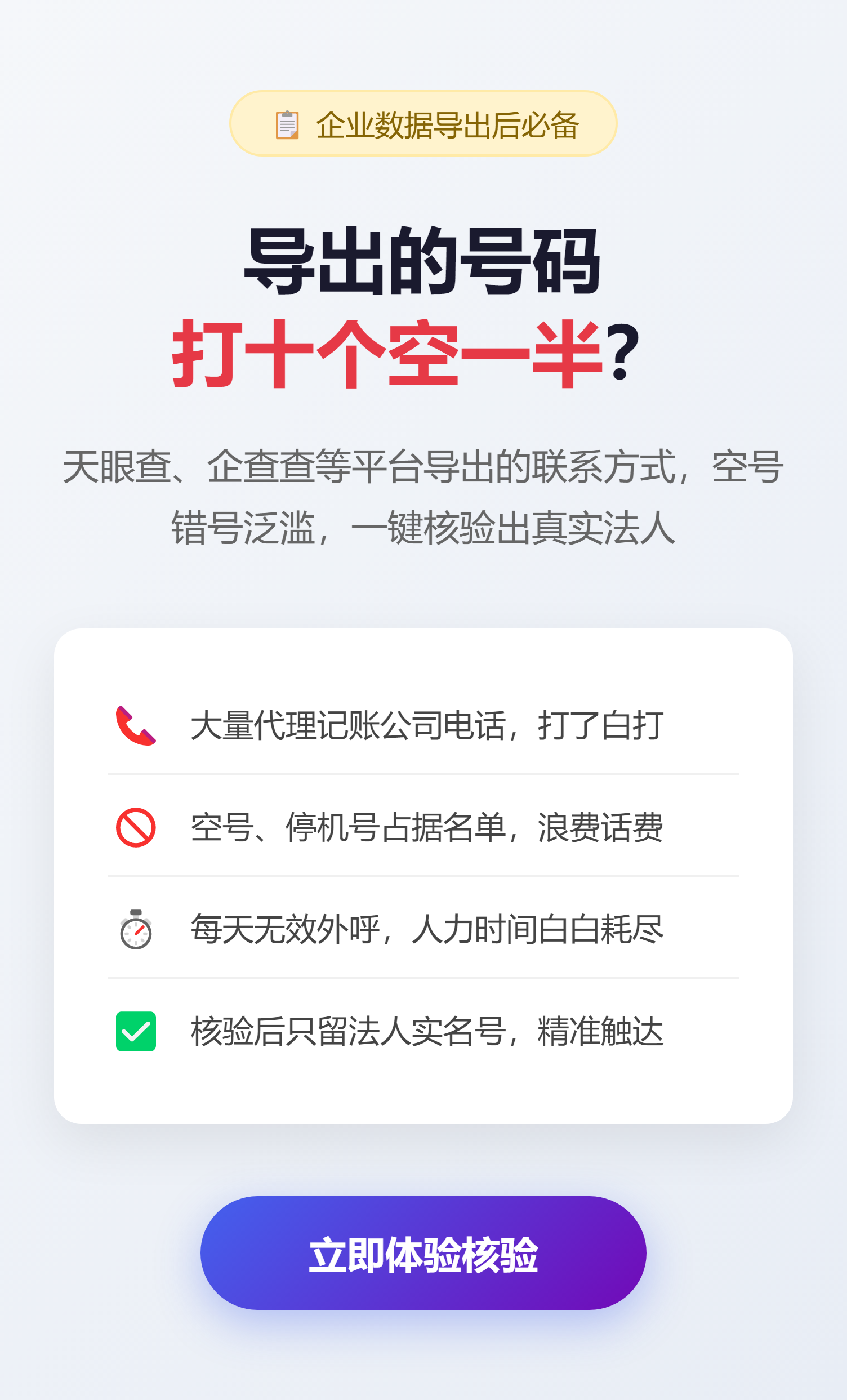 导出号码问题