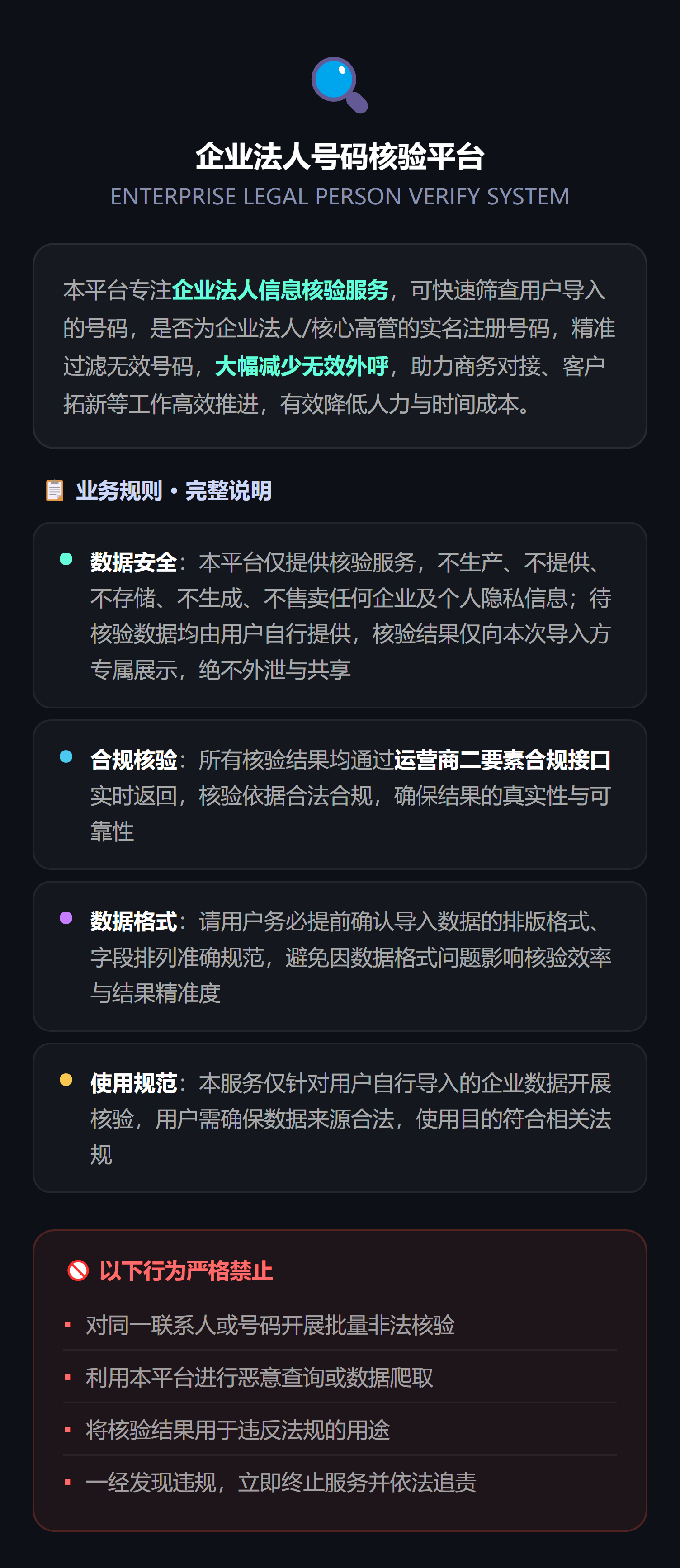 业务规则